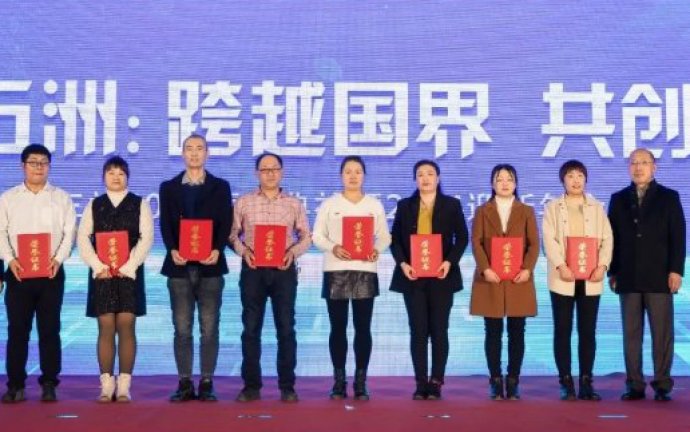 龍騰五洲：跨越國界，共創(chuàng)輝煌 三祥2023頒獎典禮暨2024迎新年會