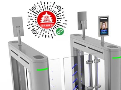 醫(yī)院人臉識別測溫健康碼人臉測溫閘機閘機 哪家好？價格怎么樣？代理招商，生產廠家，價格，哪家好，多少錢，品牌，報價，廠家，哪個公司好