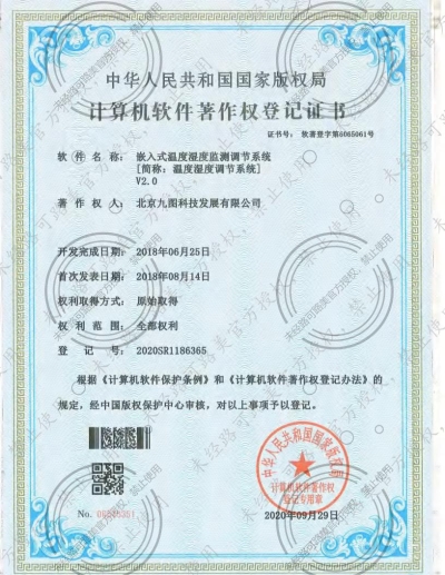 嵌入式溫度濕度檢測及調節(jié)技術