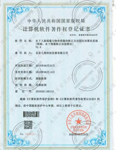 水下人臉圖像校正及識別技術