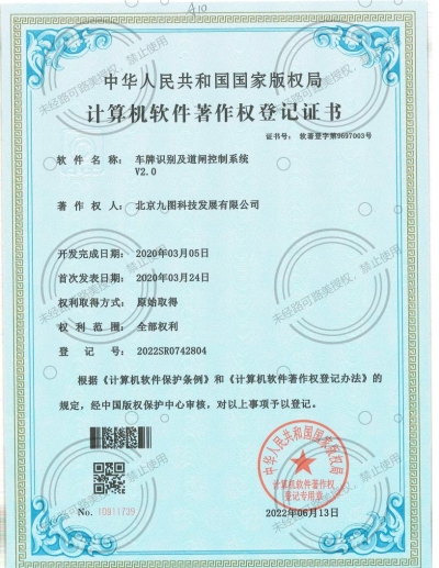 車牌識別及車道閘機控制管理系統(tǒng)