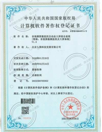 音視頻圖像監(jiān)控及動態(tài)大屏綜合系統(tǒng)