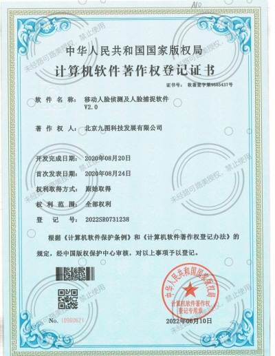 移動人臉偵測及人臉捕捉軟件