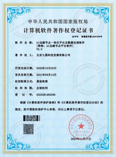 AI邊緣節(jié)點計算及數(shù)據(jù)處理