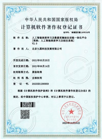 數(shù)據(jù)標注訓練學習算法