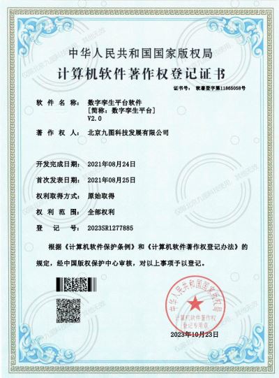 數(shù)字孿生技術(shù)