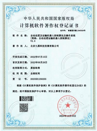 自動巡邏機器人技術(shù)